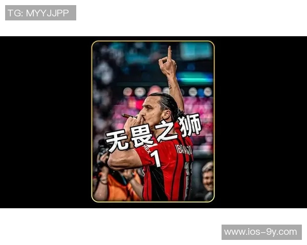 伊布回忆：渴望为弗格森和克洛普效力赞美改制后欧冠的精彩之处