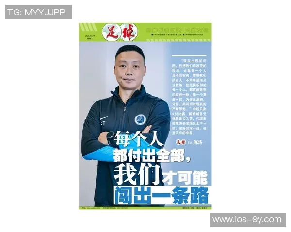 陈涛谈比赛精神面貌展现球队永不放弃的决心与斗志 陈涛谈比赛精神面貌展现球队永不放弃的决心与斗志