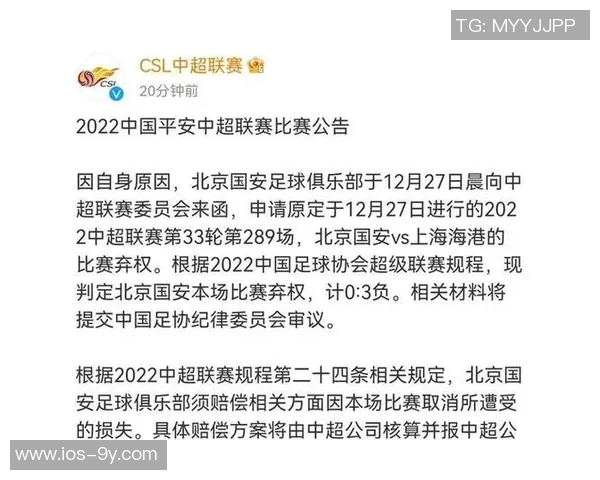 中超收官阶段分析团结拼搏是球队争冠的关键因素