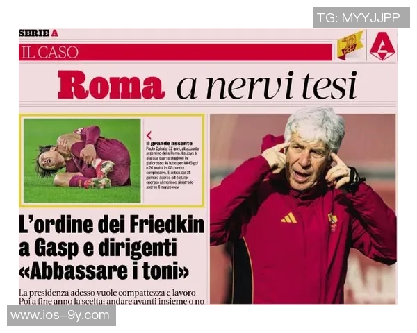 斯基拉透露冬窗引援不满加斯佩里尼与罗马总监马萨拉关系紧张