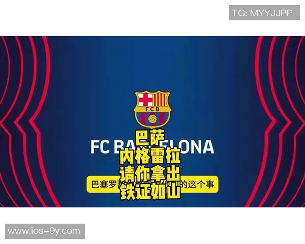 弗洛伦蒂诺直言巴萨内格雷拉案是足球历史上最严重的丑闻